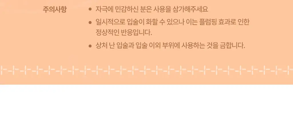 [NEW 컬러] 뮤드 글라세 립 틴트 3종 택1* 상세페이지 17